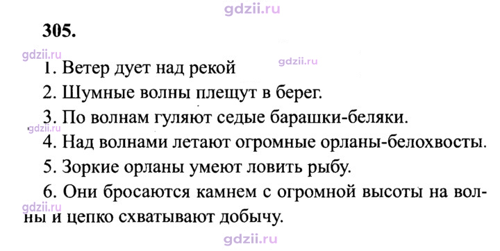 Скан решения номера 305