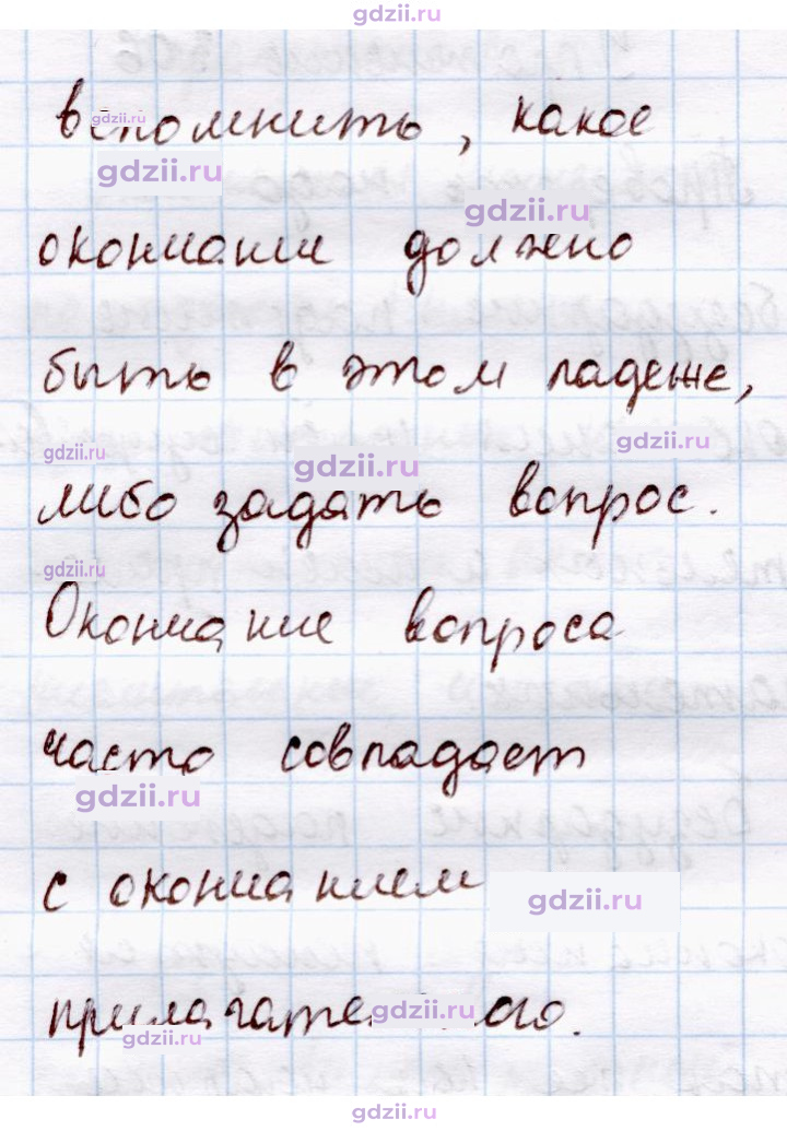 Скан решения номера 306