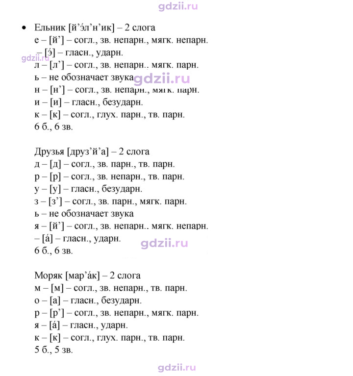Скан решения номера 307