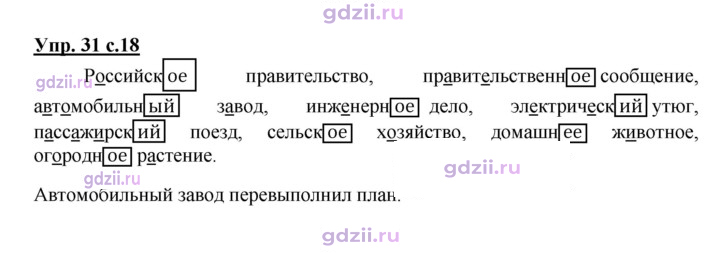 Скан решения номера 31