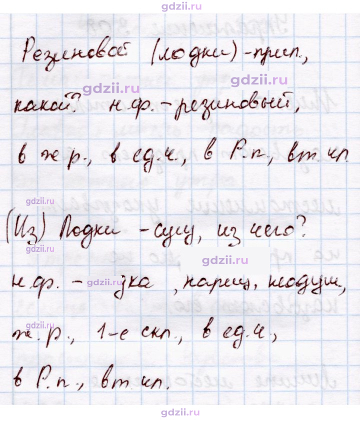 Скан решения номера 310