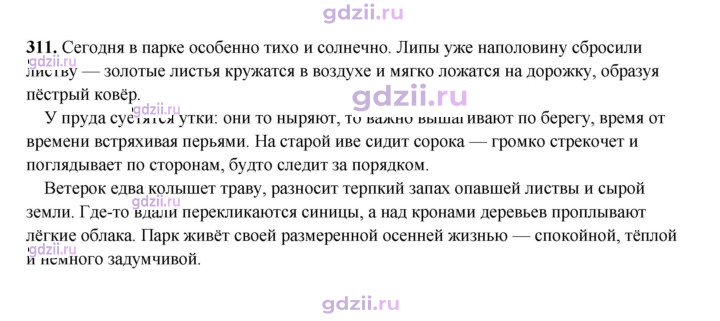 Скан решения номера 311