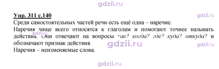Скан решения номера 311
