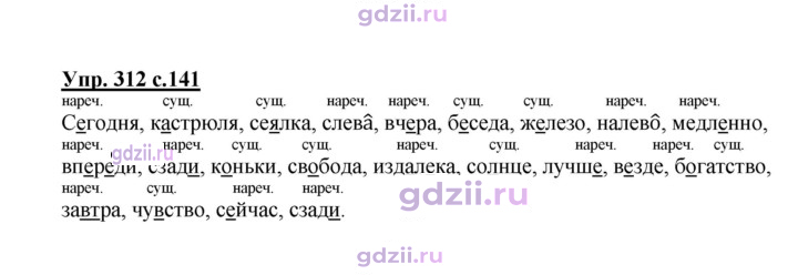 Скан решения номера 312