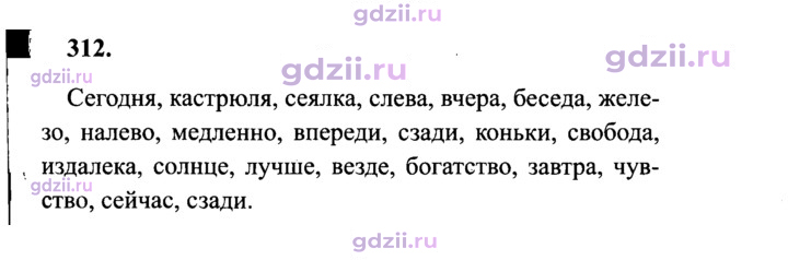 Скан решения номера 312