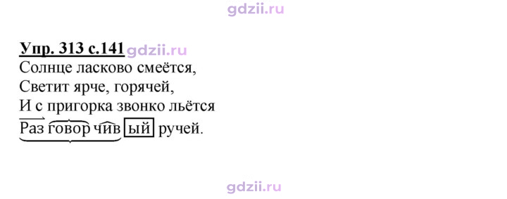 Скан решения номера 313