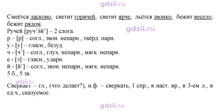 Скан решения номера 313