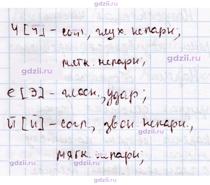 Скан решения номера 313