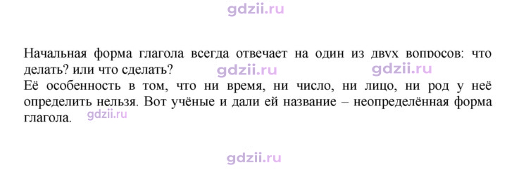 Скан решения номера 316