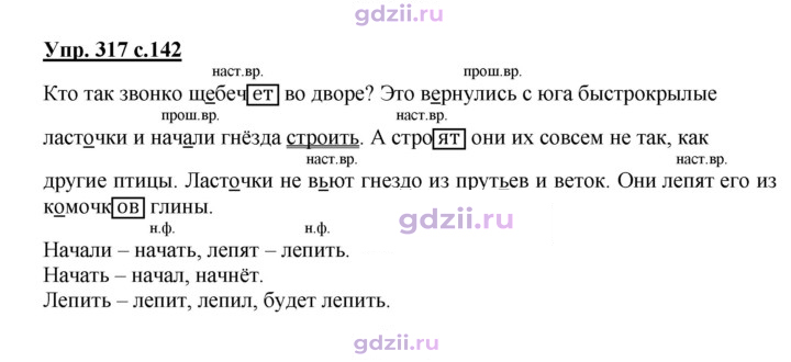 Скан решения номера 317