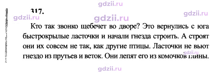 Скан решения номера 317