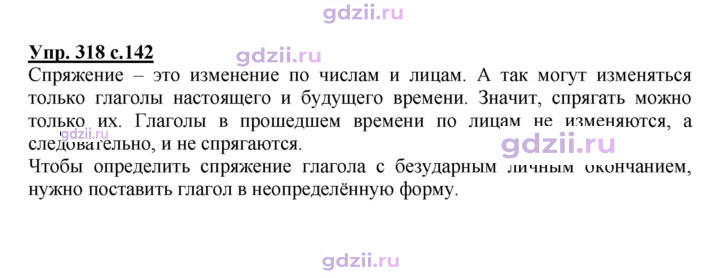 Скан решения номера 318