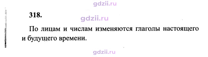 Скан решения номера 318