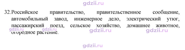 Скан решения номера 32