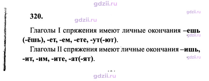 Скан решения номера 320