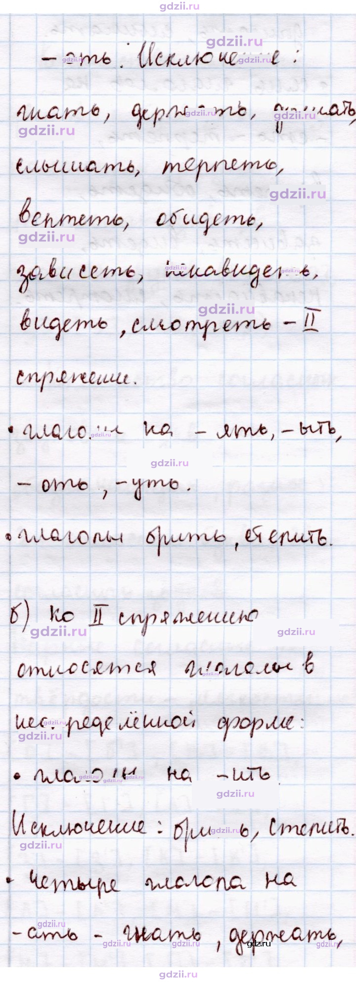 Скан решения номера 320