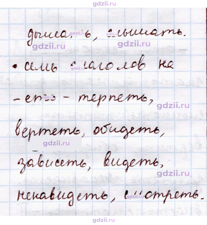 Скан решения номера 320