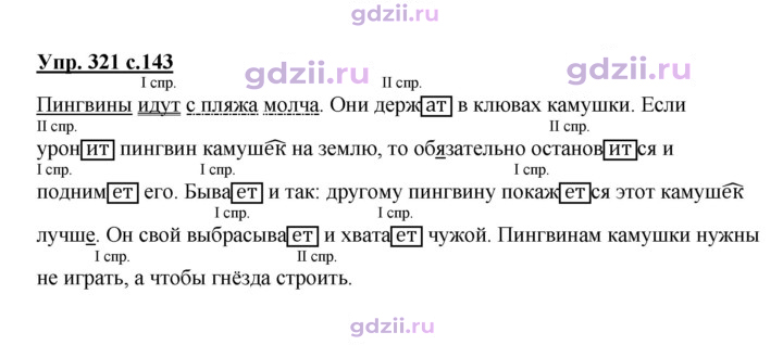 Скан решения номера 321