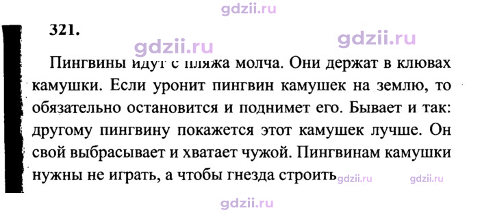 Скан решения номера 321