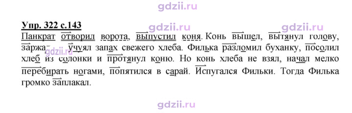 Скан решения номера 322
