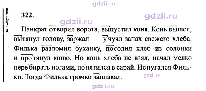 Скан решения номера 322