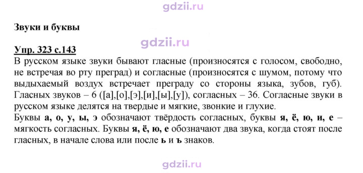 Скан решения номера 323