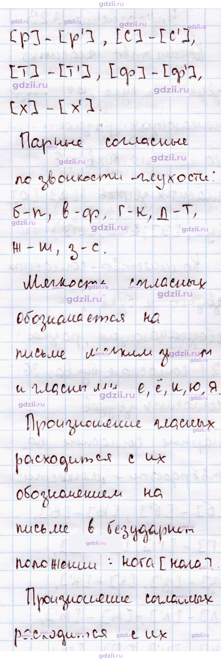 Скан решения номера 323