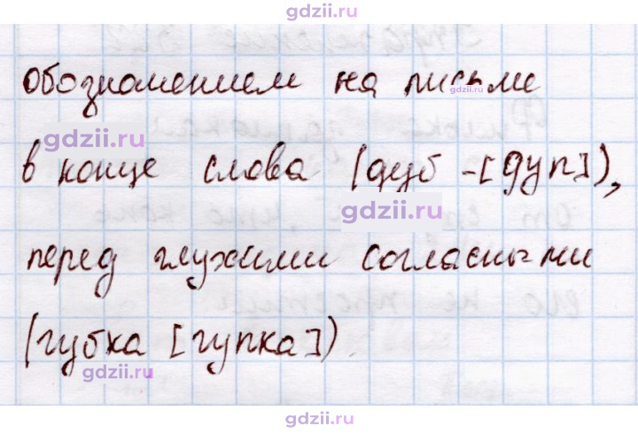 Скан решения номера 323