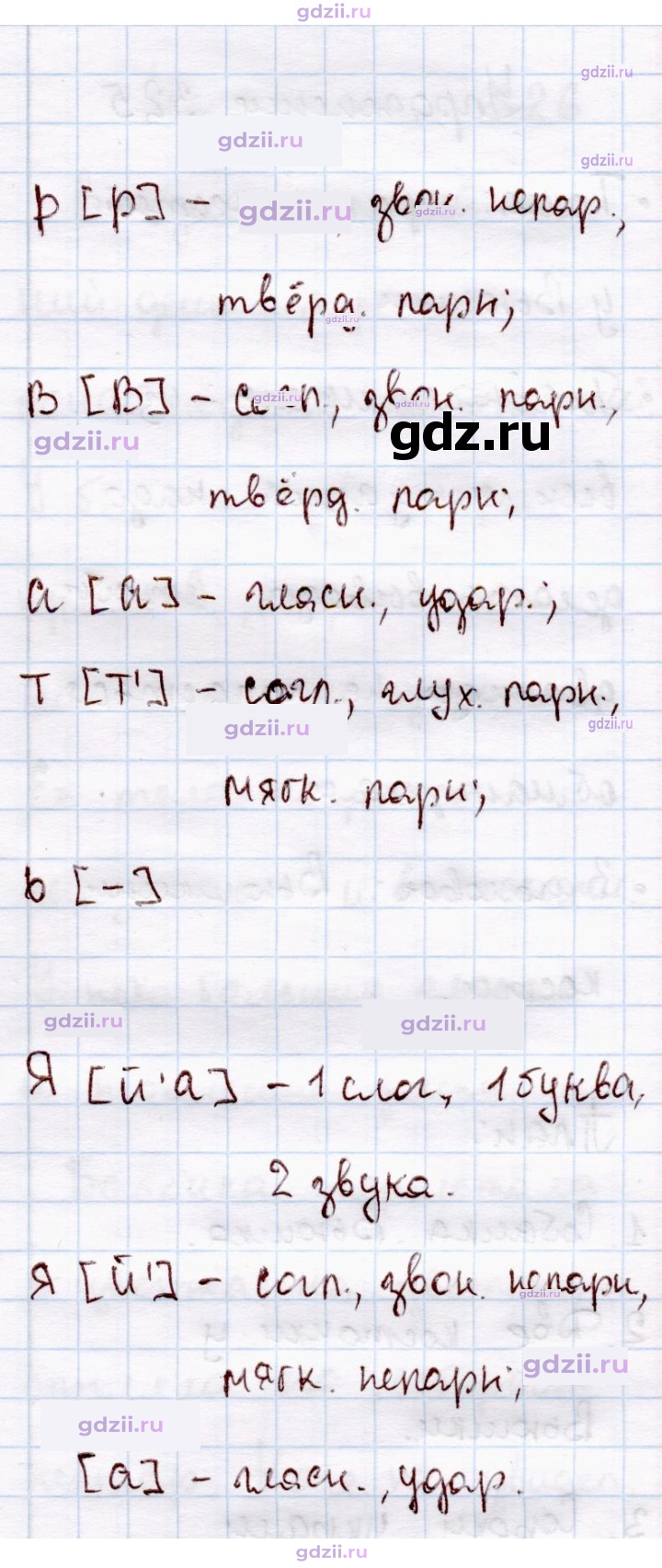 Скан решения номера 324