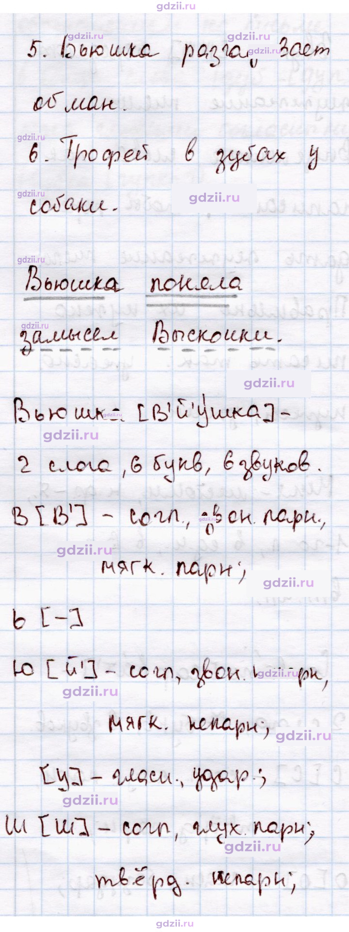 Скан решения номера 325