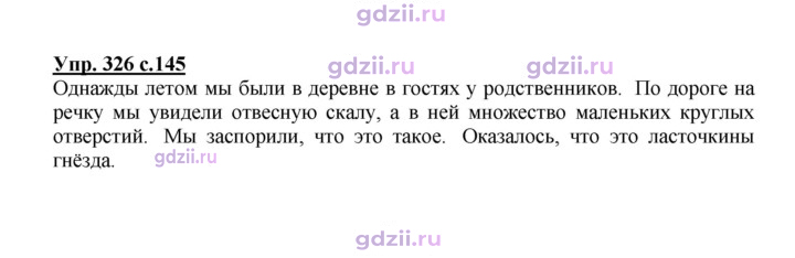 Скан решения номера 326