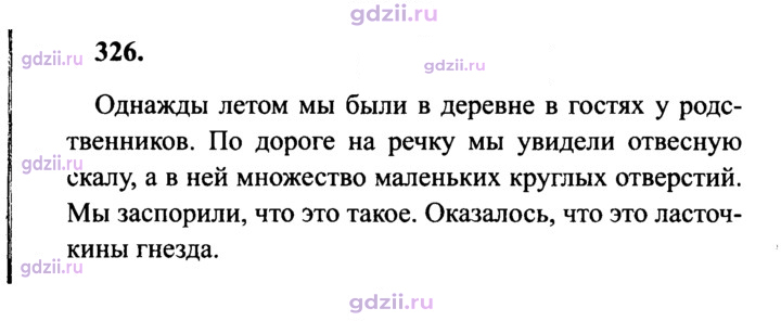 Скан решения номера 326