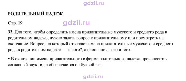 Скан решения номера 33