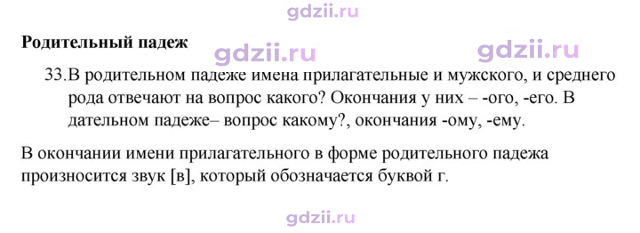 Скан решения номера 33