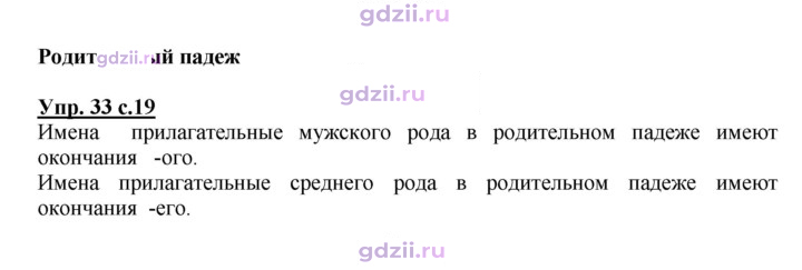 Скан решения номера 33