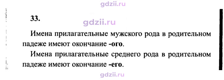 Скан решения номера 33