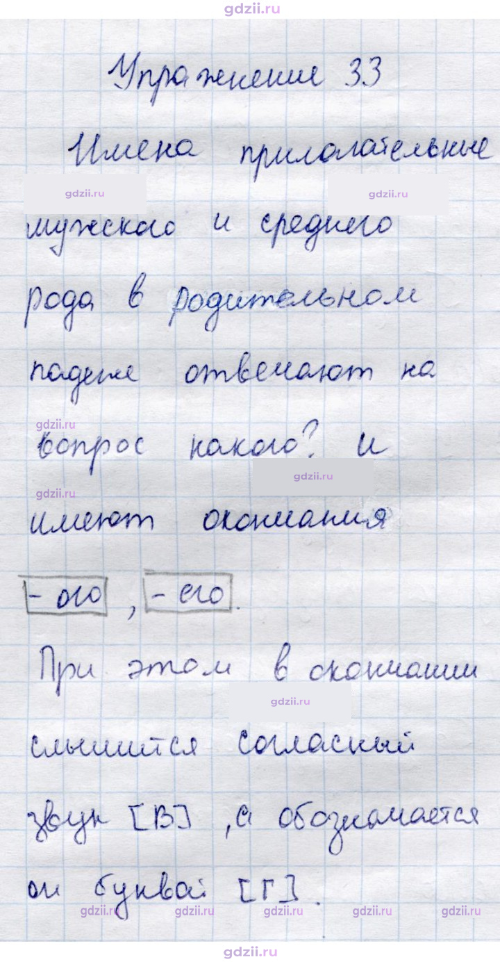 Скан решения номера 33