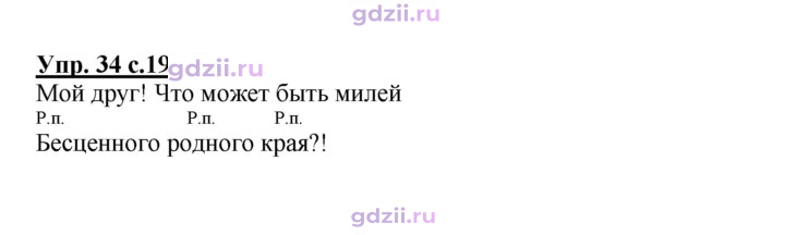 Скан решения номера 34