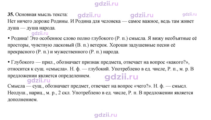 Скан решения номера 35
