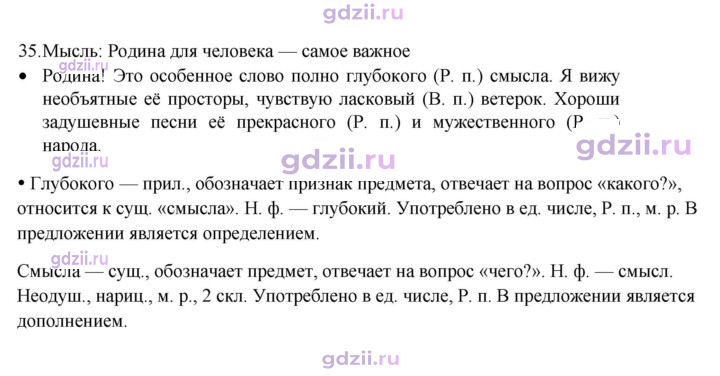 Скан решения номера 35