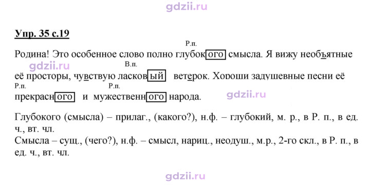 Скан решения номера 35