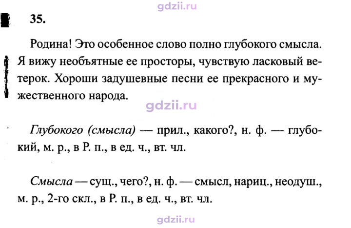 Скан решения номера 35