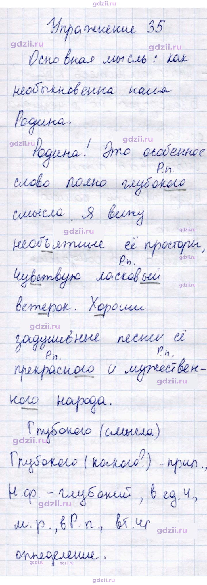 Скан решения номера 35
