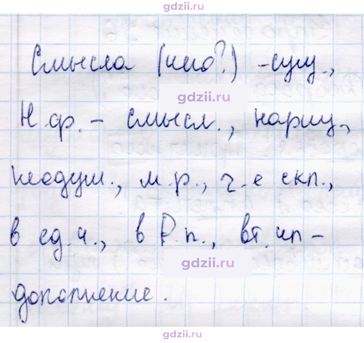 Скан решения номера 35