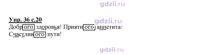Скан решения номера 36