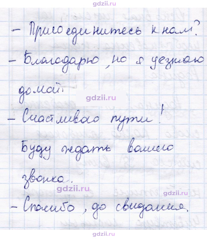 Скан решения номера 36