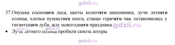 Скан решения номера 37