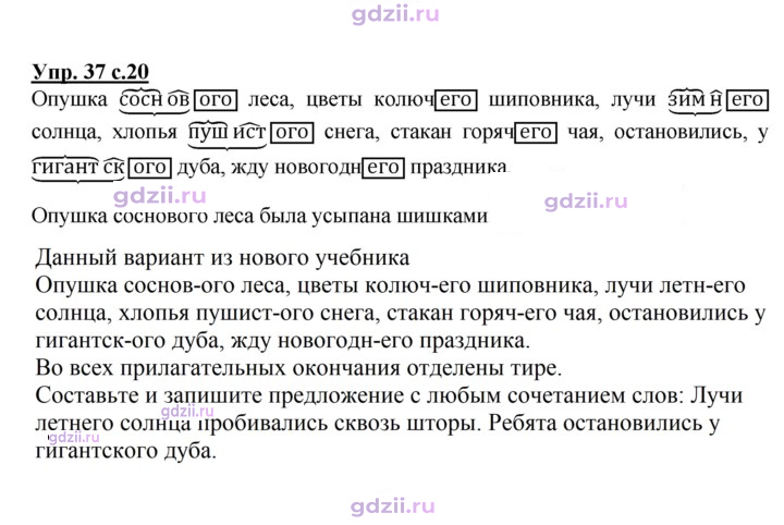 Скан решения номера 37