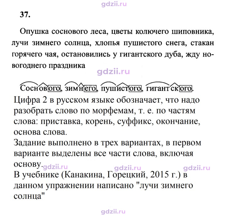 Скан решения номера 37