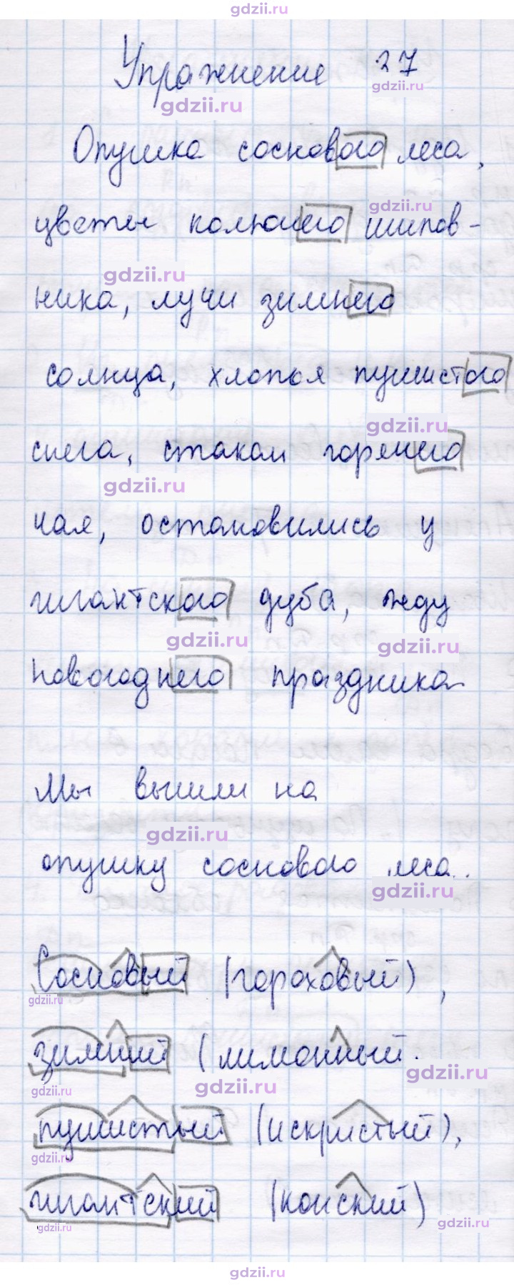 Скан решения номера 37